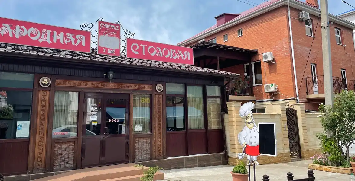 Геленджик из Полоцка